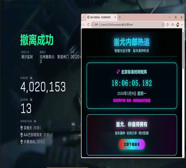 三角洲辅助瞄准工具软件效果
